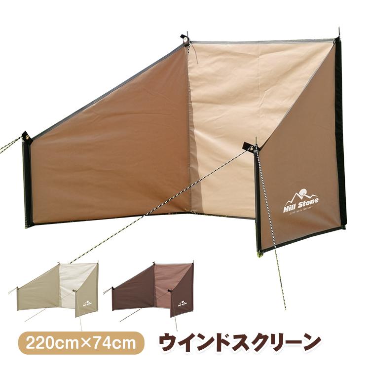ウィンドスクリーン 幅2cm T C生地 撥水 防カビ 焚火スクリーン ソロキャンプ アウトドア お庭キャンプ キャンプ Od434 アカネa Shop Paypayモール店 通販 Paypayモール