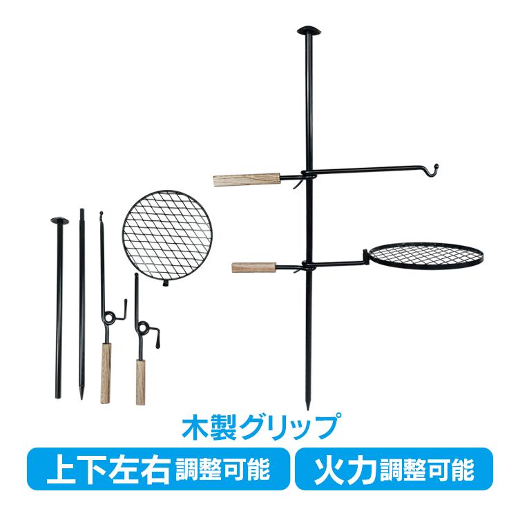 グリルスタンド グリルラック 焚き火台 ファイアスタンド ソロ