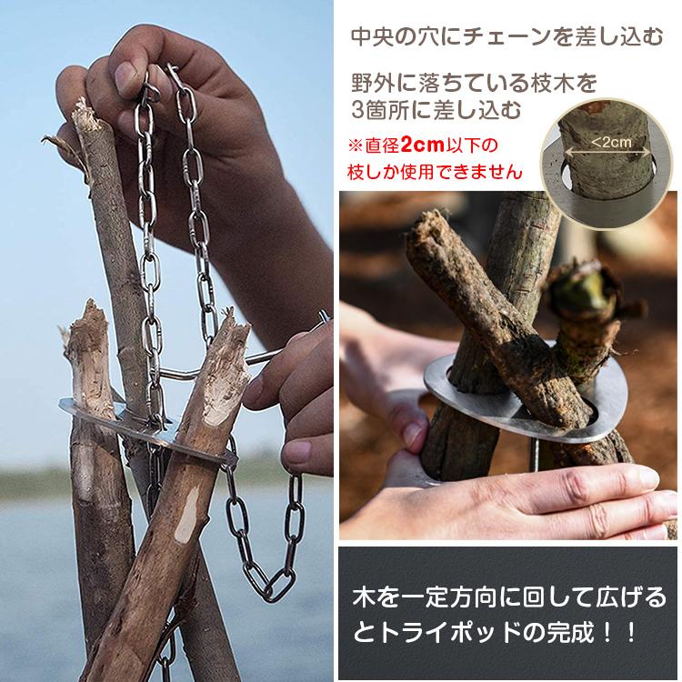 Hill Stone トライポッド 自作 リング 三脚 DIY 枝 焚き火 Hill Stone トライポッド 自作 リング 三脚 DIY 枝 焚き火
