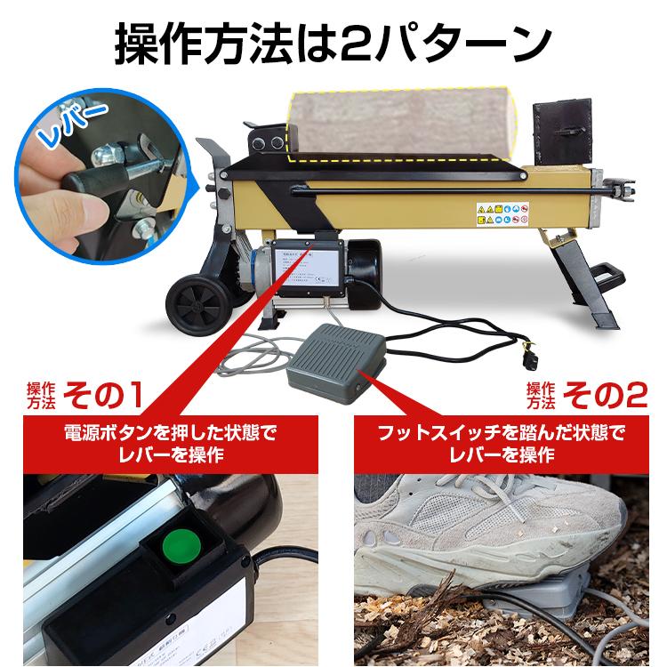 薪割り機 8t 電動 油圧式 四分割 カッター 直径250mmまで対応 薪割り機 8t 電動 油圧式 四分割 カッター 直径250mmまで対応