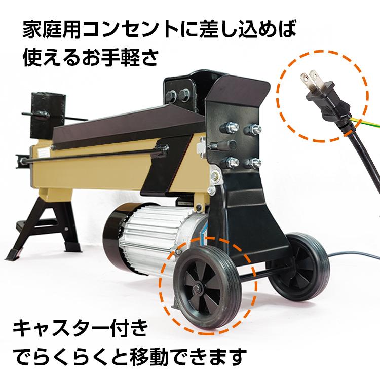 薪割り機 8t 電動 油圧式 四分割 カッター 直径250mmまで対応 薪割り機 8t 電動 油圧式 四分割 カッター 直径250mmまで対応