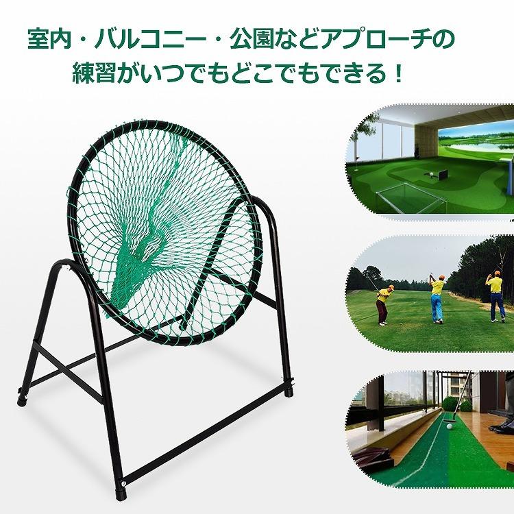 アプローチネット 3密 回避 ゴルフ 練習ネット アプローチ 練習用