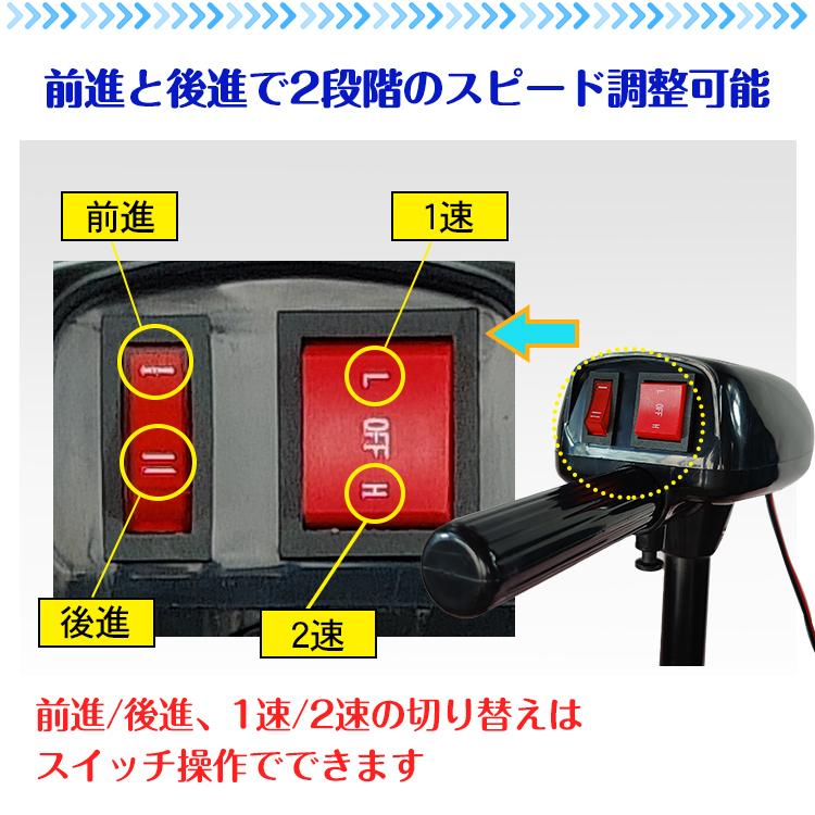 船外機 エレキモーター 電動 エレキ 2馬力 未満 免許不要 軽量 モーター 電動エレキモーター DC12Vバッテリー対応 海水 淡水 可 前進 後進 調整 ボート 船 od487｜akaneashop｜03