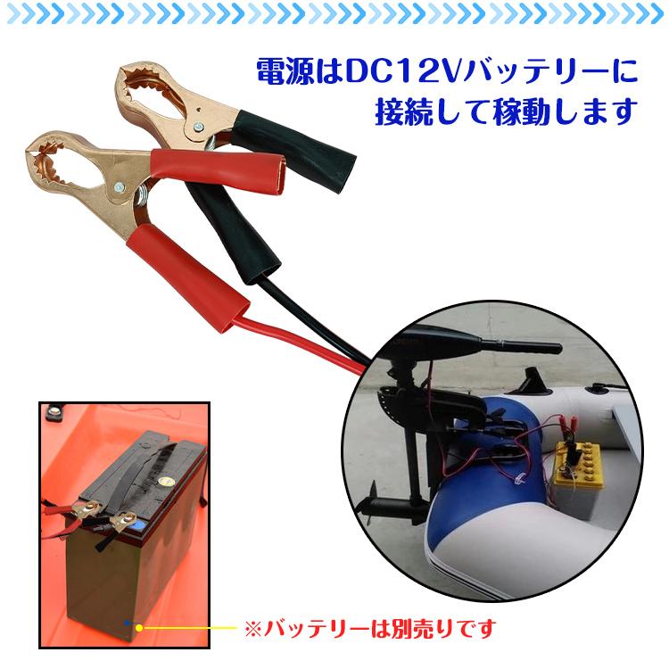 船外機 エレキモーター 電動 エレキ 2馬力 未満 免許不要 軽量 モーター 電動エレキモーター DC12Vバッテリー対応 海水 淡水 可 前進 後進 調整 ボート 船 od487｜akaneashop｜04