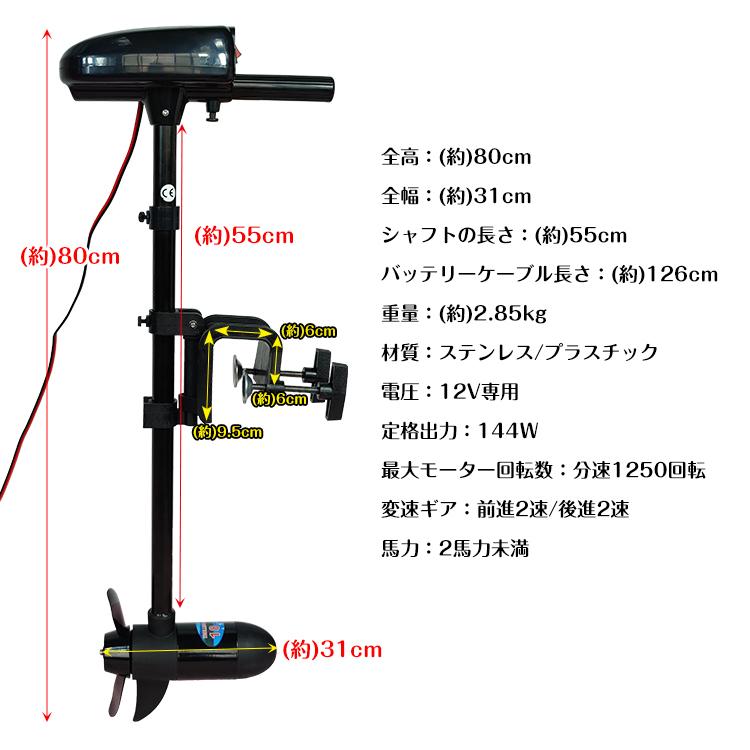 船外機 エレキモーター 電動 エレキ 2馬力 未満 免許不要 軽量 モーター 電動エレキモーター DC12Vバッテリー対応 海水 淡水 可 前進 後進 調整 ボート 船 od487｜akaneashop｜07