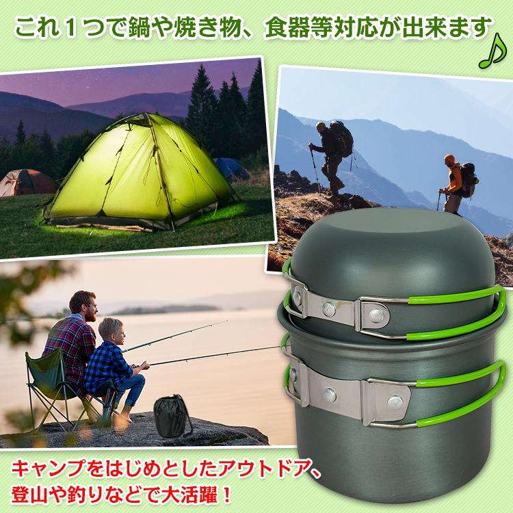 クッカーセット 4点セット 調理器具セット キャンプ用品 2〜3人用 