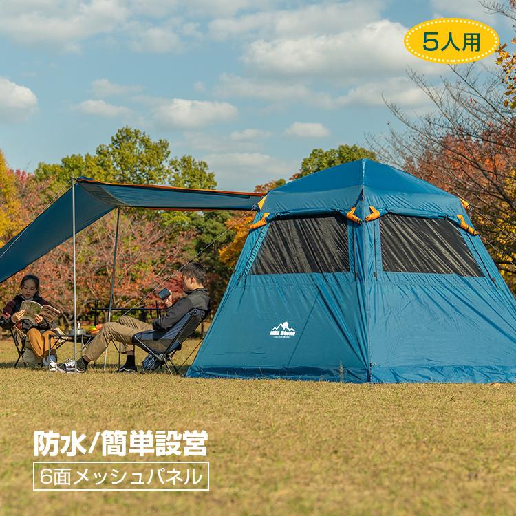 【処分セール】ワンタッチテント 5人用 6面 メッシュ フルクローズ リビング ドーム型テント 大型テント キャンプ テント アウトドア 簡単設営 公園 od503｜akaneashop