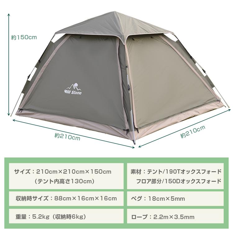処分セール】ワンタッチテント 4人用 ロッジテント フルオープン 4面