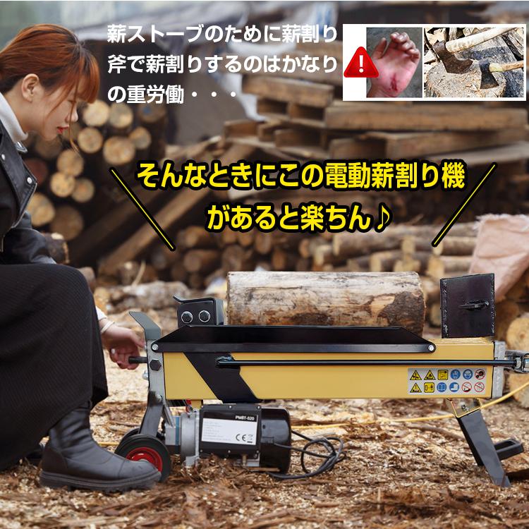 薪割り機 電動 8t 油圧式 四分割 カッター 直径400mmまで対応 薪割り機 電動 8t 油圧式 四分割 カッター 直径400mmまで対応