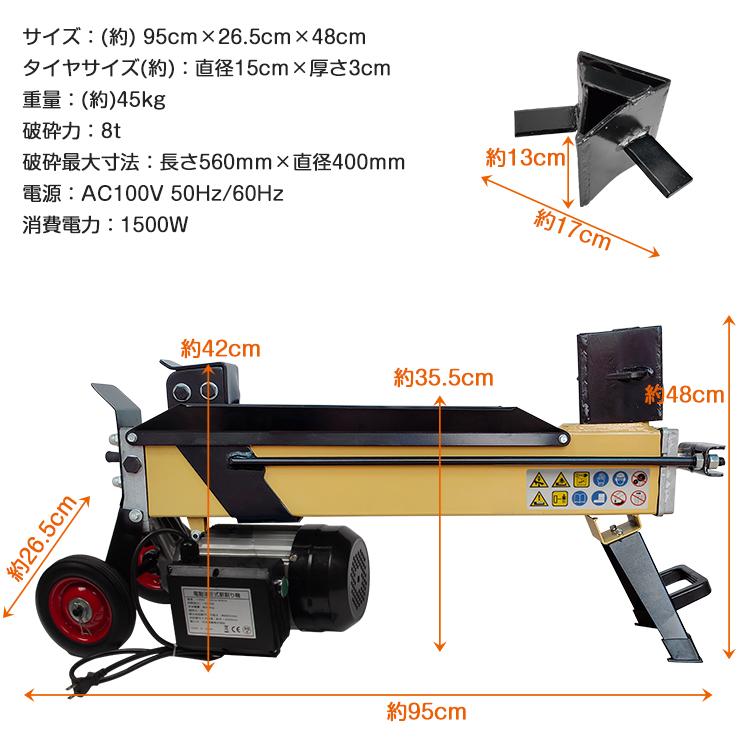 薪割り機 8t 電動 油圧式 四分割 カッター 直径400mmまで 対応 タイヤ キャスター 強力 小型 家庭用 ログ スプリッター 薪ストーブ 暖炉 焚き火 DIY 工具｜akaneashop｜09