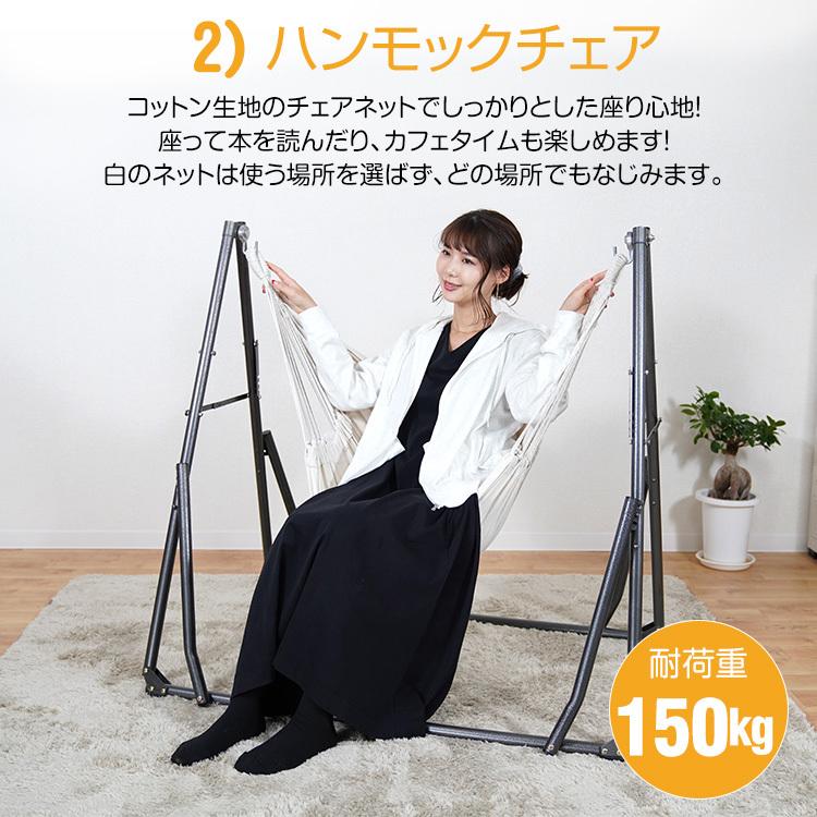 Hill Stone（ヒルストーン） ハンモック 自立式 3way スタンド イス