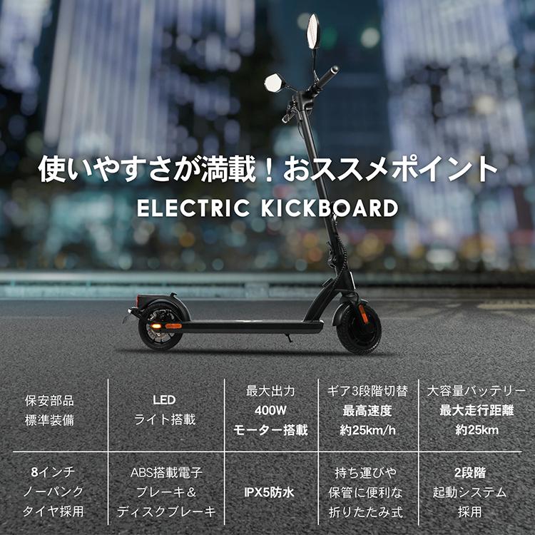 電動キックボード 1年保証 公道 仕様 走行可 免許 保安部品標準 電動キックボード 1年保証 公道 仕様 走行可 免許 保安部品標準