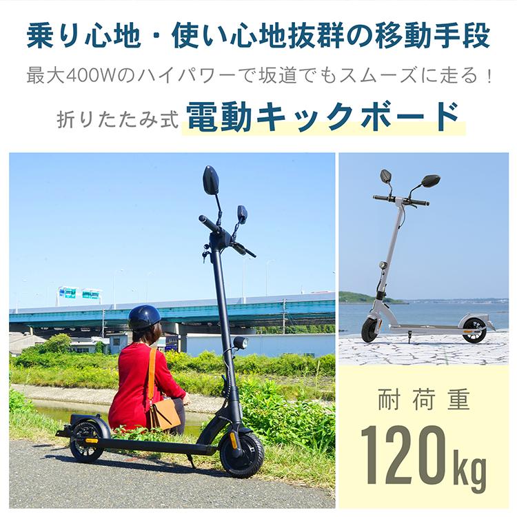 電動キックボード 1年保証 公道 仕様 走行可 免許 保安部品標準 電動キックボード 1年保証 公道 仕様 走行可 免許 保安部品標準