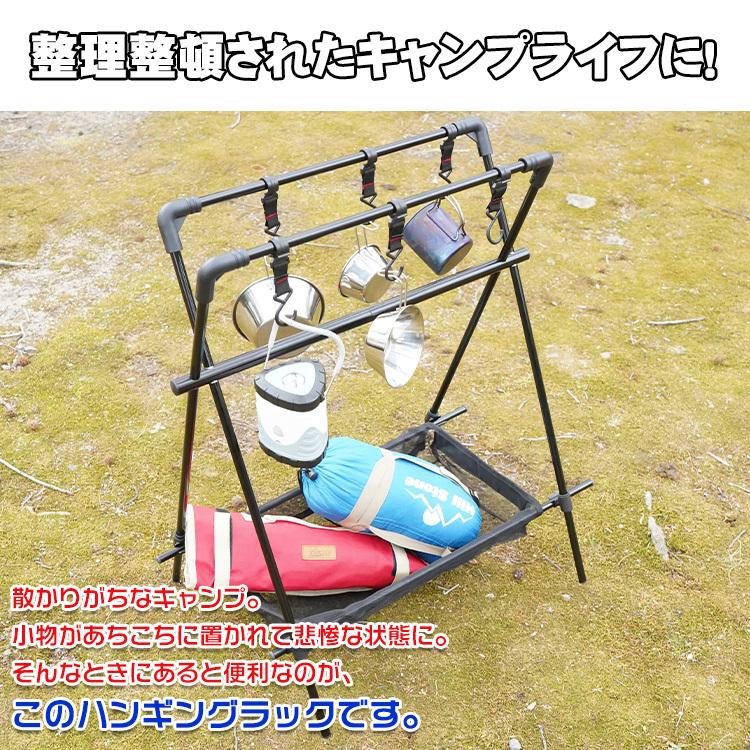 ハンギングラック アウトドア ハンガー ラック 折りたたみ 吊るす 収納