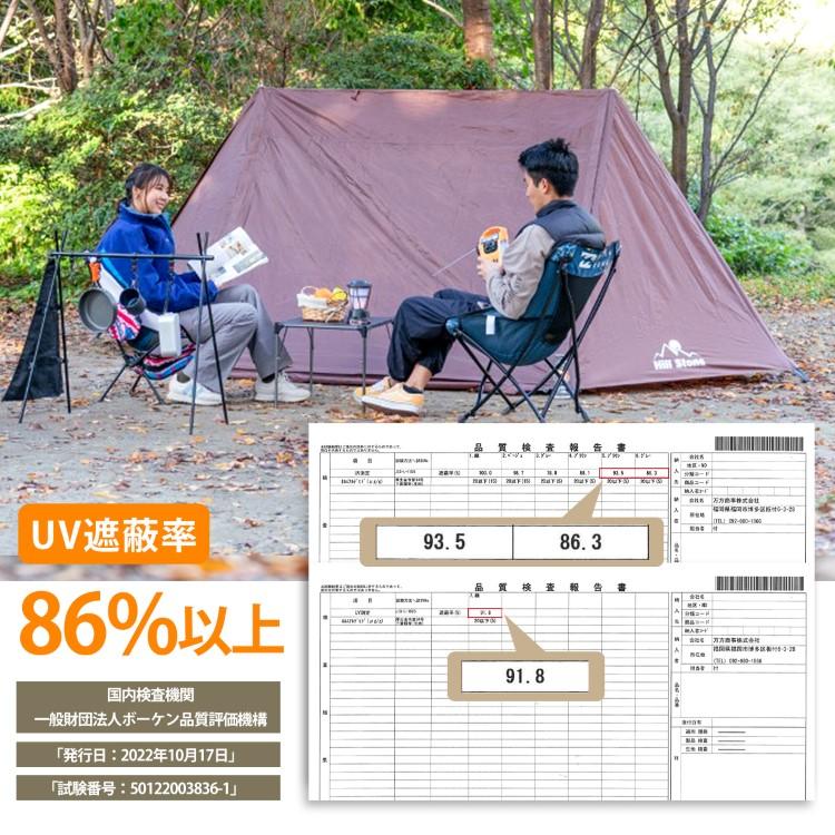 軍幕　ポール　パップテント Hill Stone 防災グッズ セット テント 3人用 4人用 キャンプ