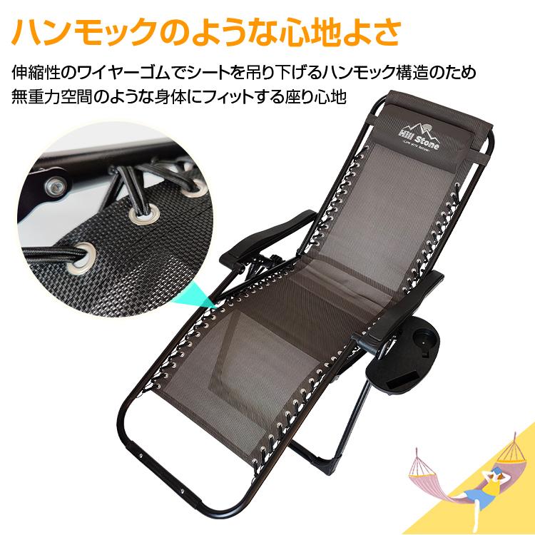 Hill Stone（ヒルストーン） リクライニングチェア 折りたたみ 屋外