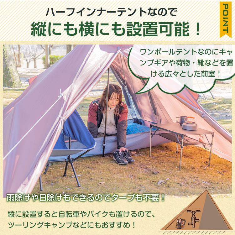 【処分セール】ワンポールテント 2人用 登山テント ツーリング ロッジテント 簡単設営 前室 リビング 2ルーム インナーテント付き 釣り 公園 ソロキャンプ｜akaneashop｜04