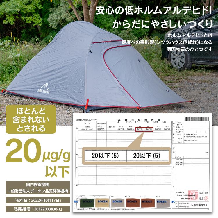 Hill Stone テント ドーム型テント ツーリングテント 超軽量 Hill Stone テント ドーム型テント ツーリングテント 超軽量