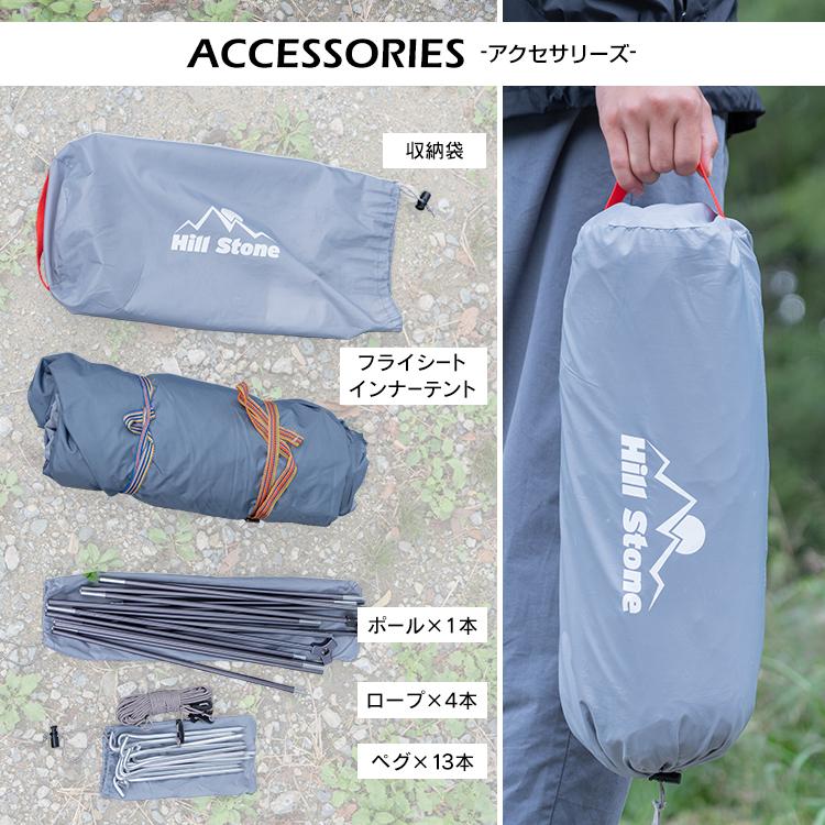 Hill Stone テント ドーム型テント ツーリングテント 超軽量 Hill Stone テント ドーム型テント ツーリングテント 超軽量