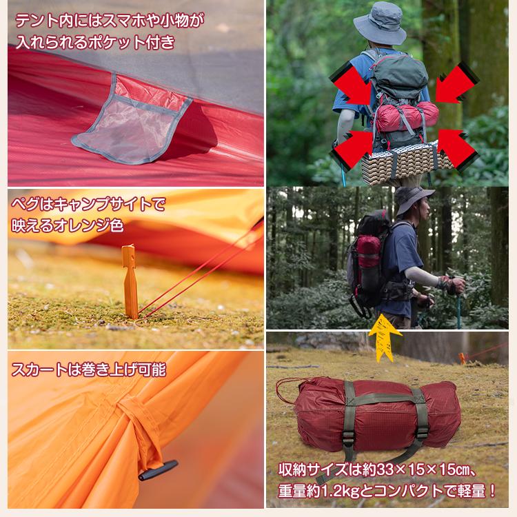 Hill Stone 【処分セール】テント 登山用テント 超軽量 2人用 Hill Stone 【処分セール】テント 登山用テント 超軽量 2人用