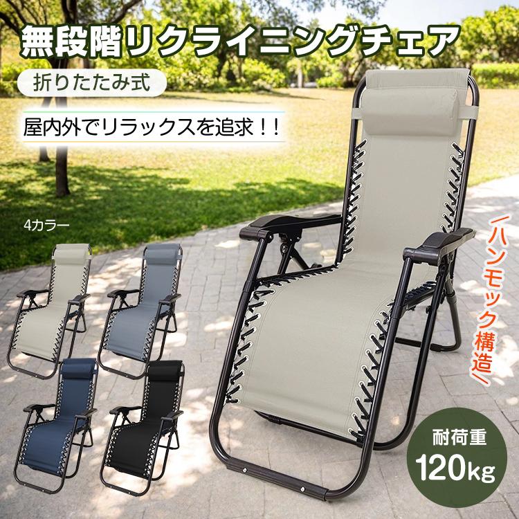 Hill Stone リクライニングチェア 折りたたみ 一人用 ハイバック Hill Stone リクライニングチェア 折りたたみ 一人用 ハイバック