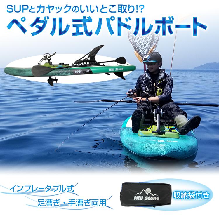 ペダル式パドルボード 足漕ぎカヤック SUP パドル ボード ペダル式パドルボード 足漕ぎカヤック SUP パドル ボード