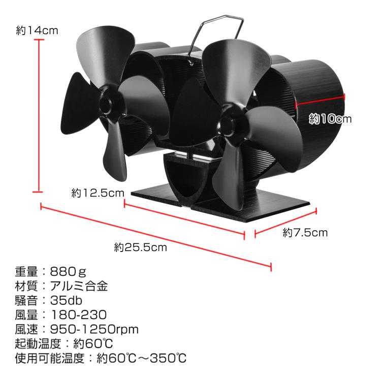 薪ストーブ ツインストーブファン エコファン ダブルファン キャンプ 煙突 サーキュレーター 空気 循環 送風 暖かい 温風 焚き火 熱 防寒 ヒーター 暖気 od564｜akaneashop｜14