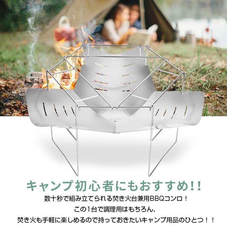 焚き火 台 ソロ キャンプ ソロ活 BBQコンロ 薪 バーベキュー 折りたたみ ステンレス 軽量 コンパクト 携帯 組立 簡単 料理 3人用  アウトドア 自宅 焚火 od567