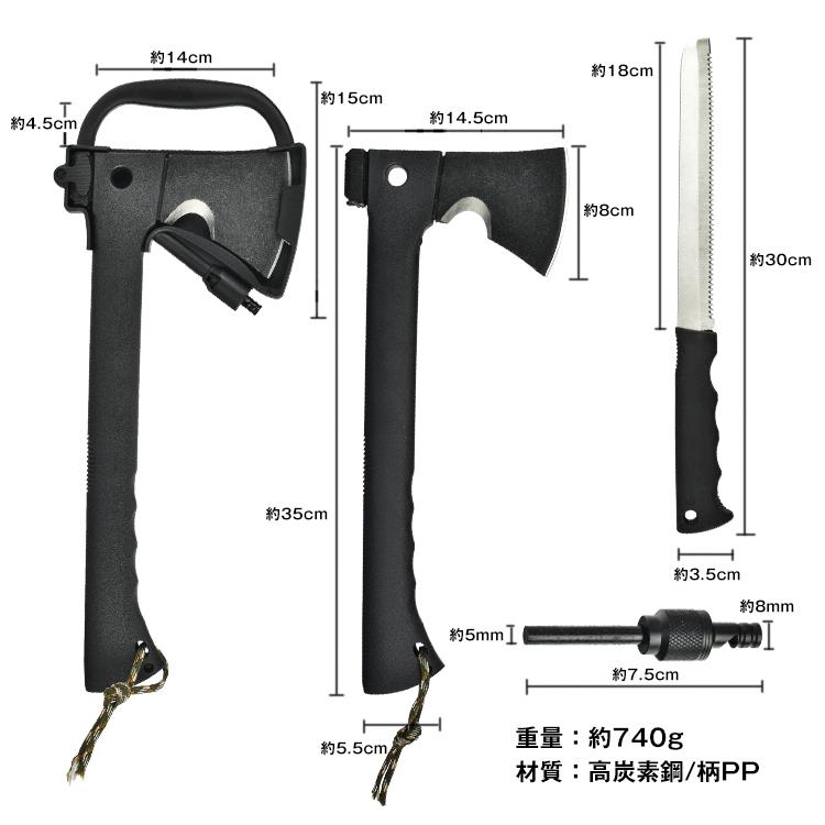 多機能斧 キャンプ 手斧 万能 ツール 小型 ノコギリ 鋸 ハンマー 軽量