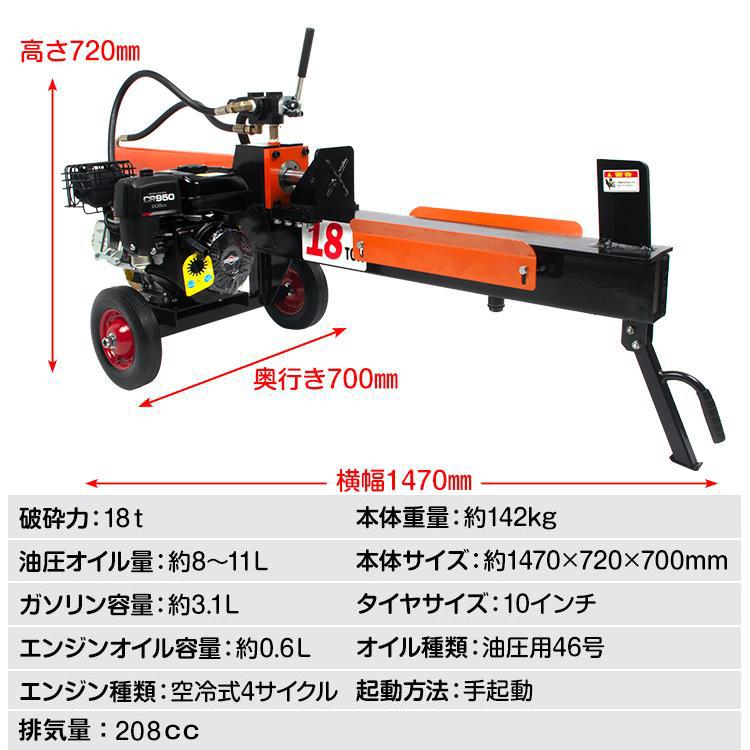 薪割り機 油圧 エンジン式 薪割り 油圧薪割り機 18t 直径400mm 薪割り機 油圧 エンジン式 薪割り 油圧薪割り機 18t 直径400mm