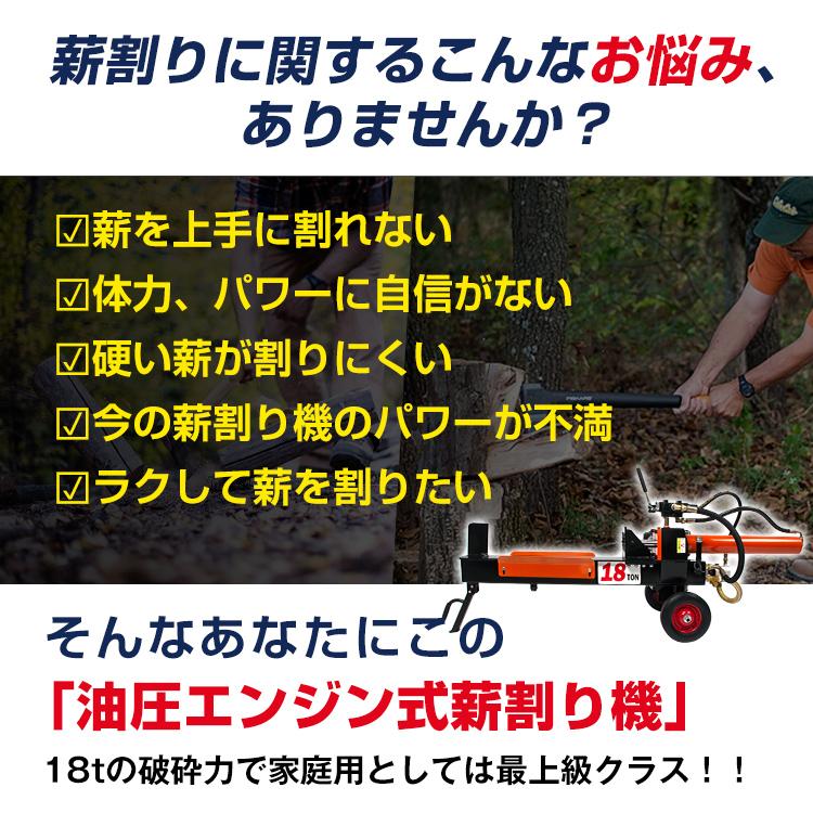 油圧式　薪割り機　エンジン式　アウトドア　薪ストーブ　焚き火　センター止め　油圧　400mm　暖炉　キャンプ　まで　18t　カッター　od572h　直径　営業所止め　6.5馬力　強力