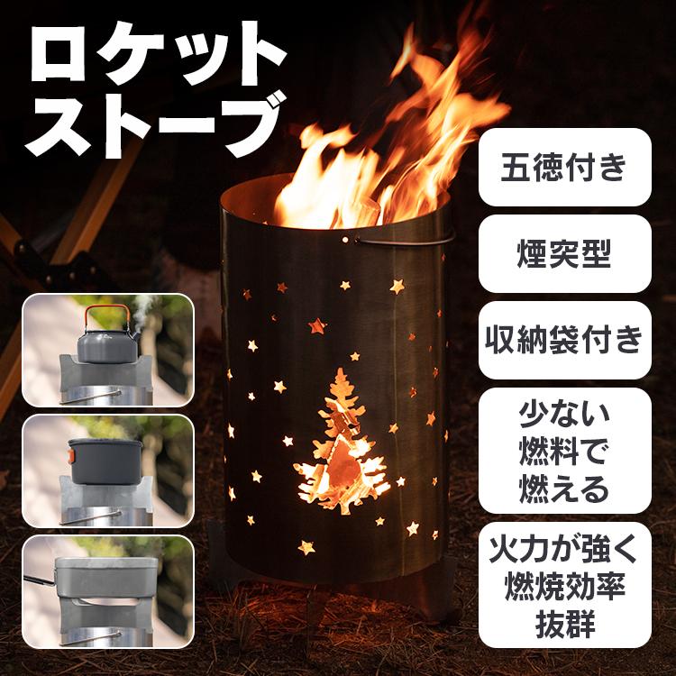薪ストーブ ロケット型ストーブ 焚き火台 ウッドストーブ バーベキューコンロ BBQ 調理器具 キャンプストーブ ソロキャンプ ステンレス 収納袋付き おしゃれ : アカネA SHOP - 通販 - Yahoo!ショッピング 薪ストーブ ロケット型ストーブ 焚き火台 ウッドストーブ バーベキューコンロ BBQ 調理器具 キャンプストーブ ソロキャンプ ステンレス 収納袋付き おしゃれ : アカネA SHOP - 通販 - Yahoo!ショッピング