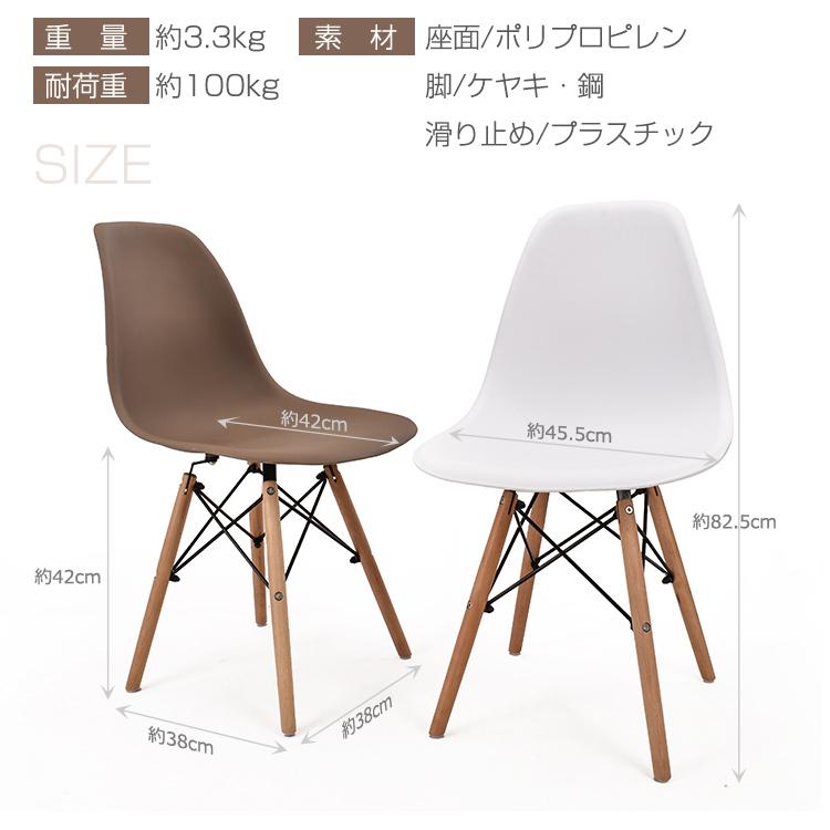 ダイニングチェア 2脚セット イームズチェア おしゃれ 椅子 いす ダイニングチェア 2脚セット イームズチェア おしゃれ 椅子 いす