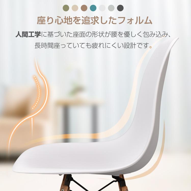 ダイニングチェア 2脚セット イームズチェア おしゃれ 椅子 いす ダイニングチェア 2脚セット イームズチェア おしゃれ 椅子 いす