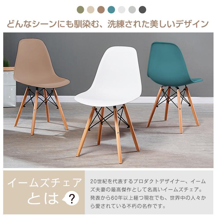 ダイニングチェア 2脚セット イームズチェア おしゃれ 椅子 いす ダイニングチェア 2脚セット イームズチェア おしゃれ 椅子 いす