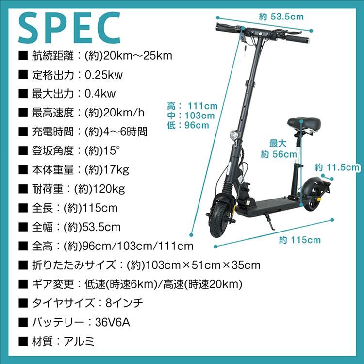 電動キックボード キックボード 特定小型原動機付自転車 公道走行可 免許不要 原付 椅子 折りたたみ コンパクト 自転車 スクーター サドル付き 立ち乗り EVの画像