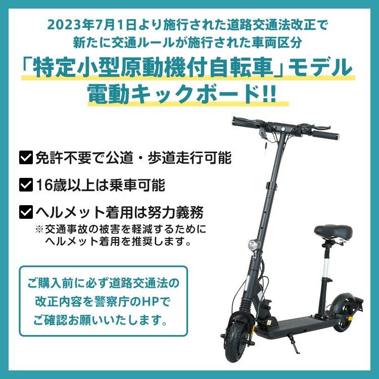 電動キックボード 特定小型原動機付自転車 特例特定 性能等確認済 折りたたみ式 公道走行可 歩道走行可 免許不要 20キロ 6キロ PSE ノーパンク｜akaneashop｜02