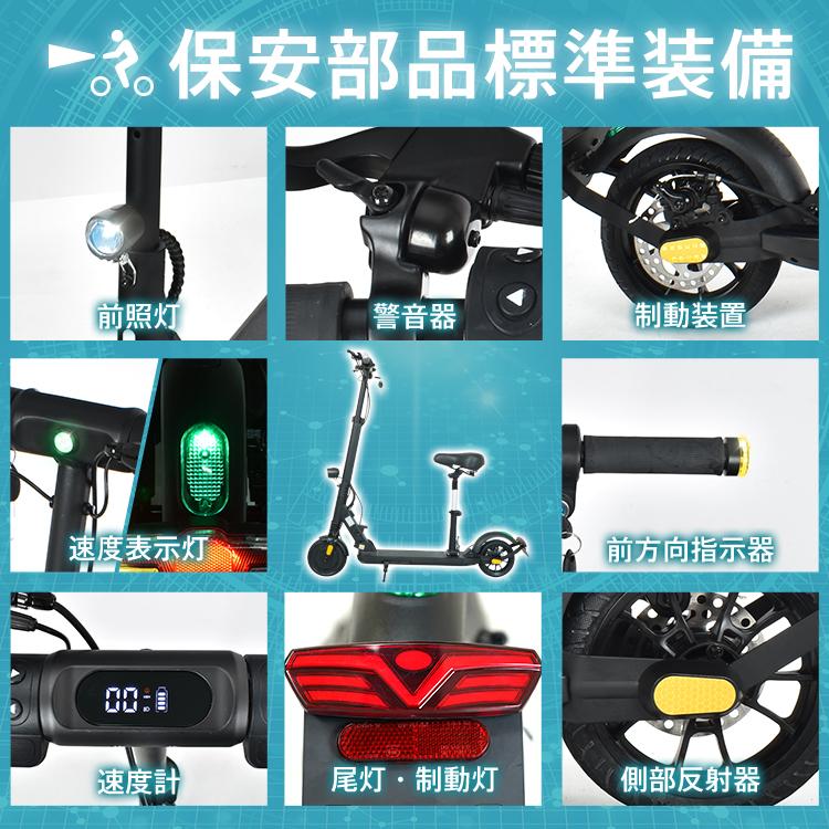 電動キックボード キックボード 特定小型原動機付自転車 公道走行可 免許不要 原付 椅子 折りたたみ コンパクト 自転車 スクーター サドル付き 立ち乗り EVの画像