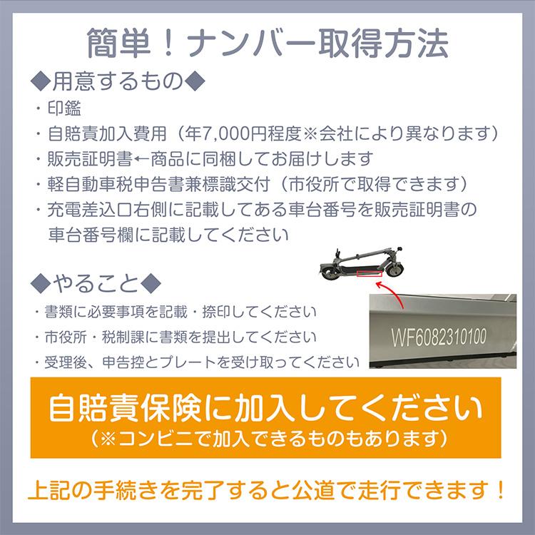 電動キックボード 特定小型 免許不要 公道走行可能 歩道走行可能 特定小型原付 キックボード 最高速度20km/h 国交省認定 od608｜akaneashop｜15