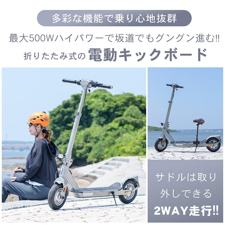 電動キックボード 公道 仕様 走行可 免許 保安部品標準装備 電動キックボード 公道 仕様 走行可 免許 保安部品標準装備