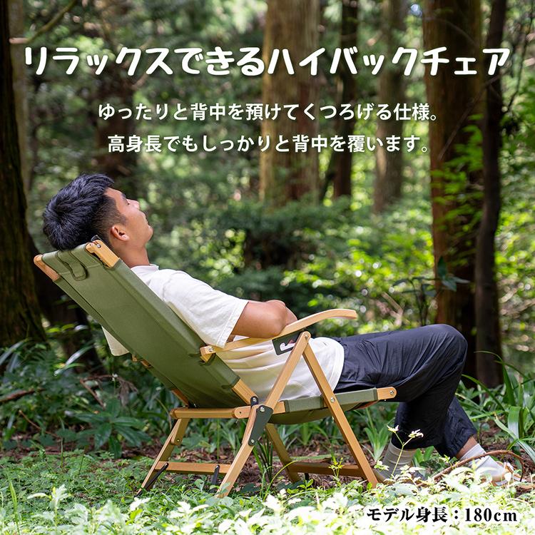 Hill Stone アウトドアチェア リクライニングチェア ハイバック Hill Stone アウトドアチェア リクライニングチェア ハイバック