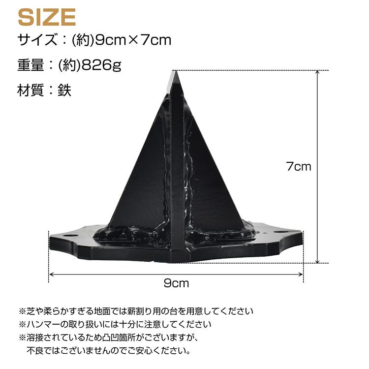 薪割り機 薪割り クサビ くさび 薪割りクサビ 両断クサビ 手動 ミニ 置き型 薪割り台 コンパクト 持ち運び 便利 焚き火 薪ストーブ キャンプ 薪割り機 薪割り器 |  | 10