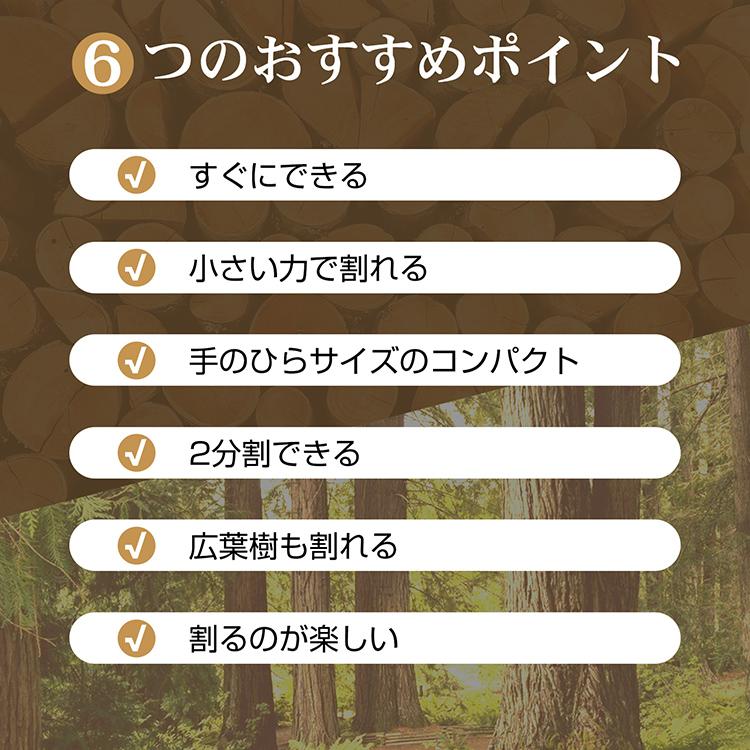 薪割り機 薪割り クサビ くさび 薪割りクサビ 両断クサビ 手動 ミニ 置き型 薪割り台 コンパクト 持ち運び 便利 焚き火 薪ストーブ キャンプ 薪割り機 薪割り器 |  | 02