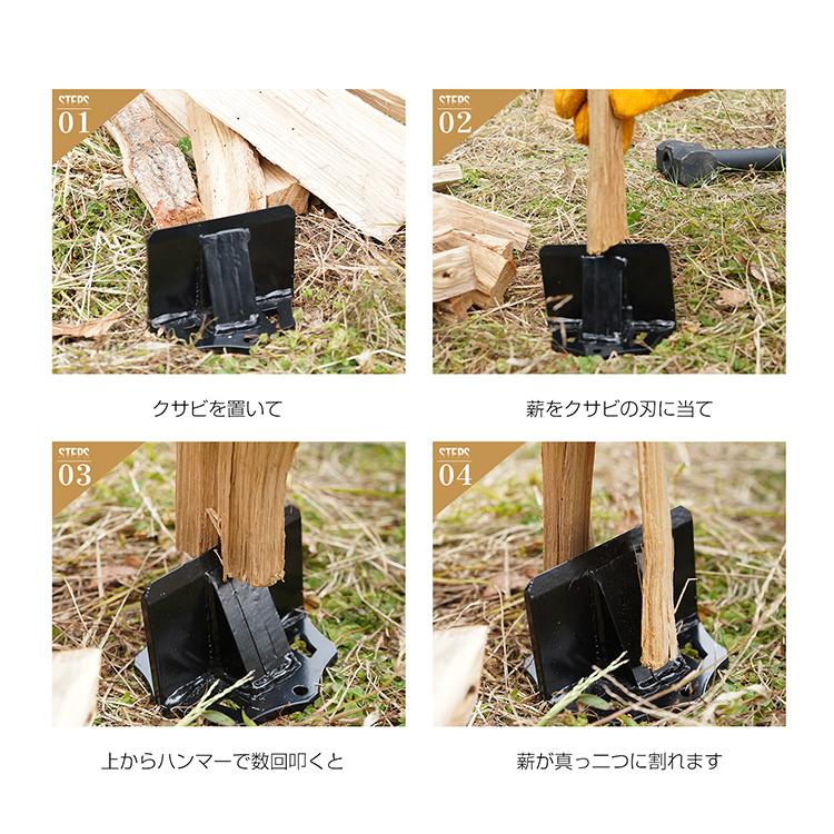 薪割り機 薪割り クサビ くさび 薪割りクサビ 両断クサビ 手動 ミニ 置き型 薪割り台 コンパクト 持ち運び 便利 焚き火 薪ストーブ キャンプ 薪割り機 薪割り器 |  | 03