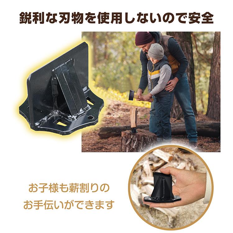 薪割り機 薪割り クサビ くさび 薪割りクサビ 両断クサビ 手動 ミニ 置き型 薪割り台 コンパクト 持ち運び 便利 焚き火 薪ストーブ キャンプ 薪割り機 薪割り器 |  | 05
