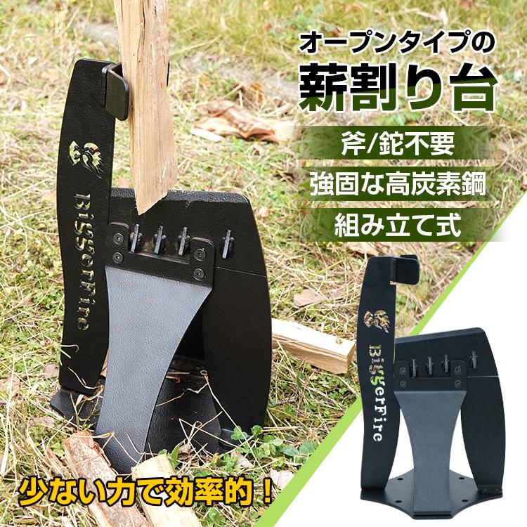 薪割台 薪割り機 薪割り器 薪割り 安全 簡単 固定 薪割り道具 薪割台 薪割り機 薪割り器 薪割り 安全 簡単 固定 薪割り道具