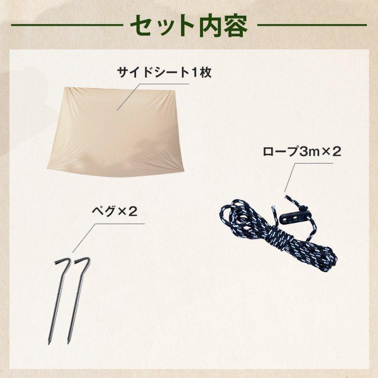 Hill Stone サイドシート シート 2m用 タープ テント タープ Hill Stone サイドシート シート 2m用 タープ テント タープ