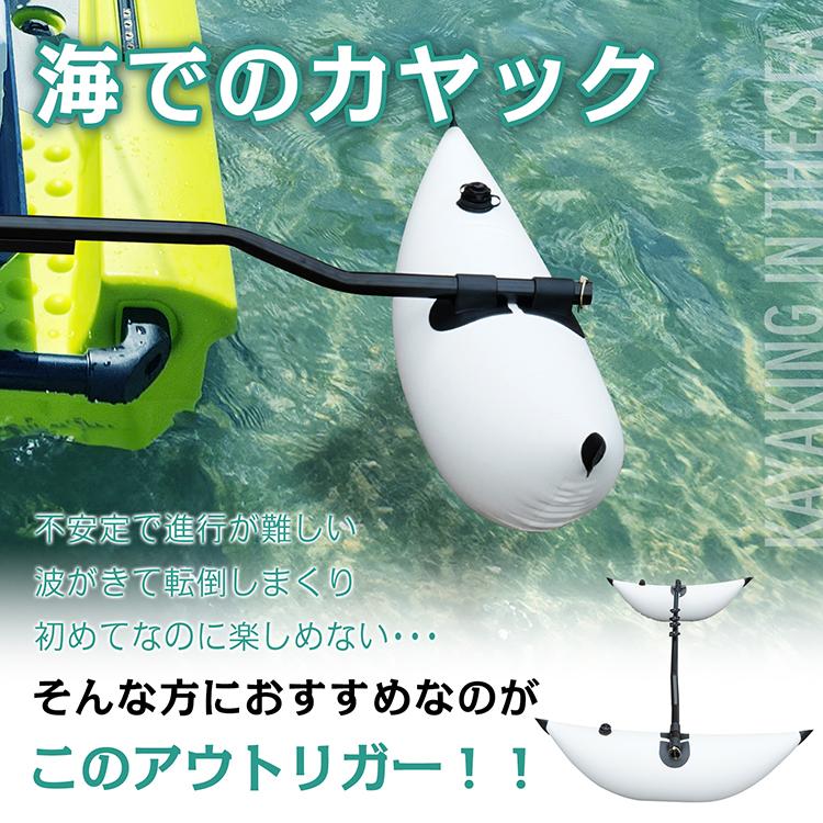 Hill Stone アウトリガー 3分割シャフト サイドフロート Hill Stone アウトリガー 3分割シャフト サイドフロート