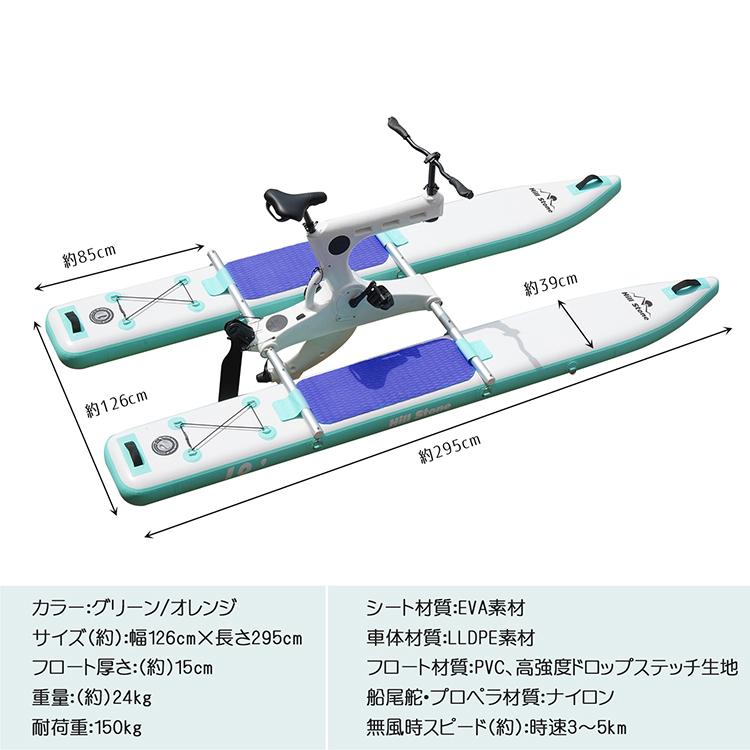 Hill Stone 水上自転車 ウォーターバイク 水上バイク 水上 Hill Stone 水上自転車 ウォーターバイク 水上バイク 水上