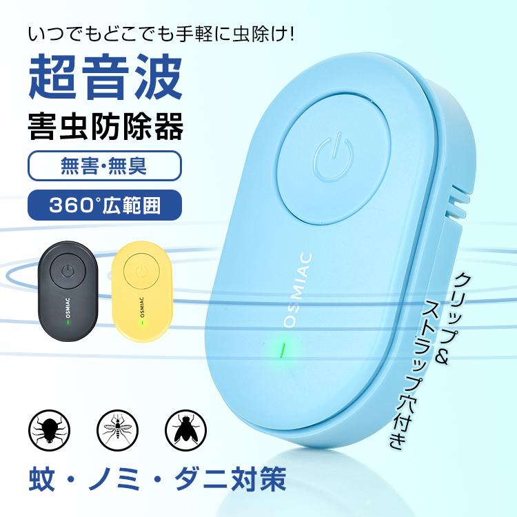 蚊除け 虫除け 虫除け器 害虫駆除器 ダニ 蚊 ノミ 寄生虫 超音波 蚊除け 虫除け 虫除け器 害虫駆除器 ダニ 蚊 ノミ 寄生虫 超音波